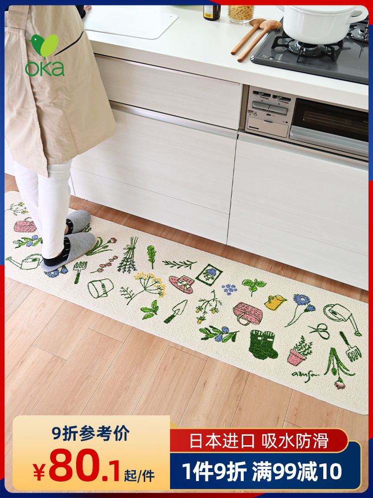 日本oka 原装进口卡通动物花卉家用厨房地垫吸水防滑客厅玄关脚垫