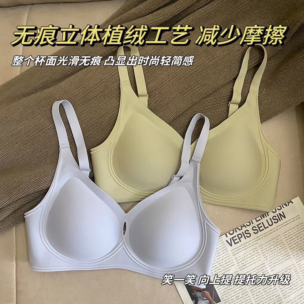 无痕养护型裸感乳胶内衣小胸聚拢不空杯收副乳防下垂无钢圈文胸薄