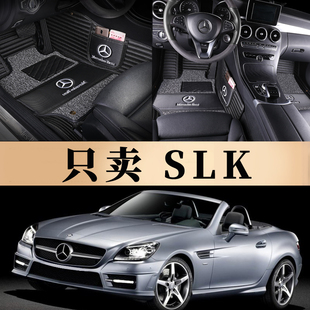 适用于奔驰SLK200 SLK300 SLK250 SLC260 SLC300汽车全包围脚垫