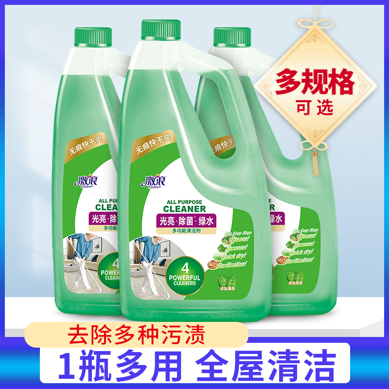 激浪多功能清洁剂强力去污 浴室厨房玻璃瓷砖地板水垢油污清除剂