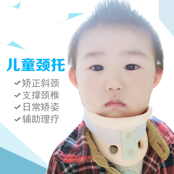 儿童颈托家用歪脖子矫正婴儿护颈小儿颈椎牵引小孩偏头斜颈矫形器