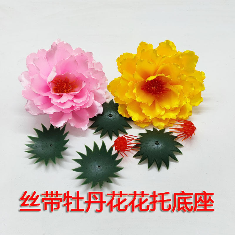 丝带牡丹花大号底座丝网花手工花托
