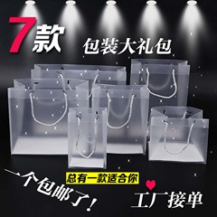 新品PP塑料透明礼品手提袋PVC包装袋子定制礼品袋纸袋批发
