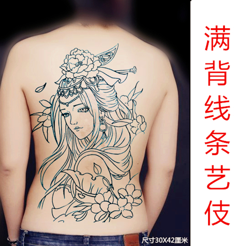 艺妓纹身贴 个性_割线美女满背艺妓貂蝉手臂性感个性刺青 花旦胳膊