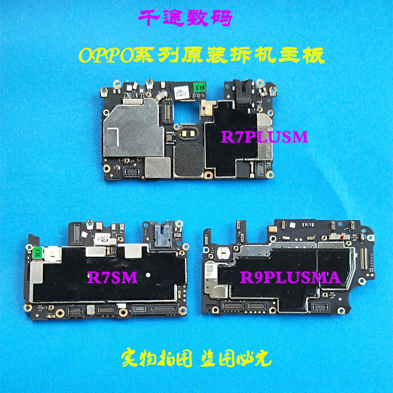 热销oppor9sk主板_oppor9km r7splus r7plusm r7sm r7plus r9splus r9