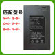 华宝通ZNS09B/ZNS09B1B2智能锁电池可充电通用5000毫安C+C- P-P+