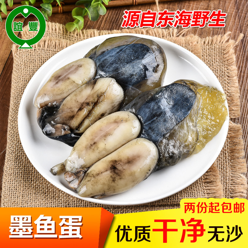 宁波特产谊丰新鲜腌制墨鱼蛋带膏
