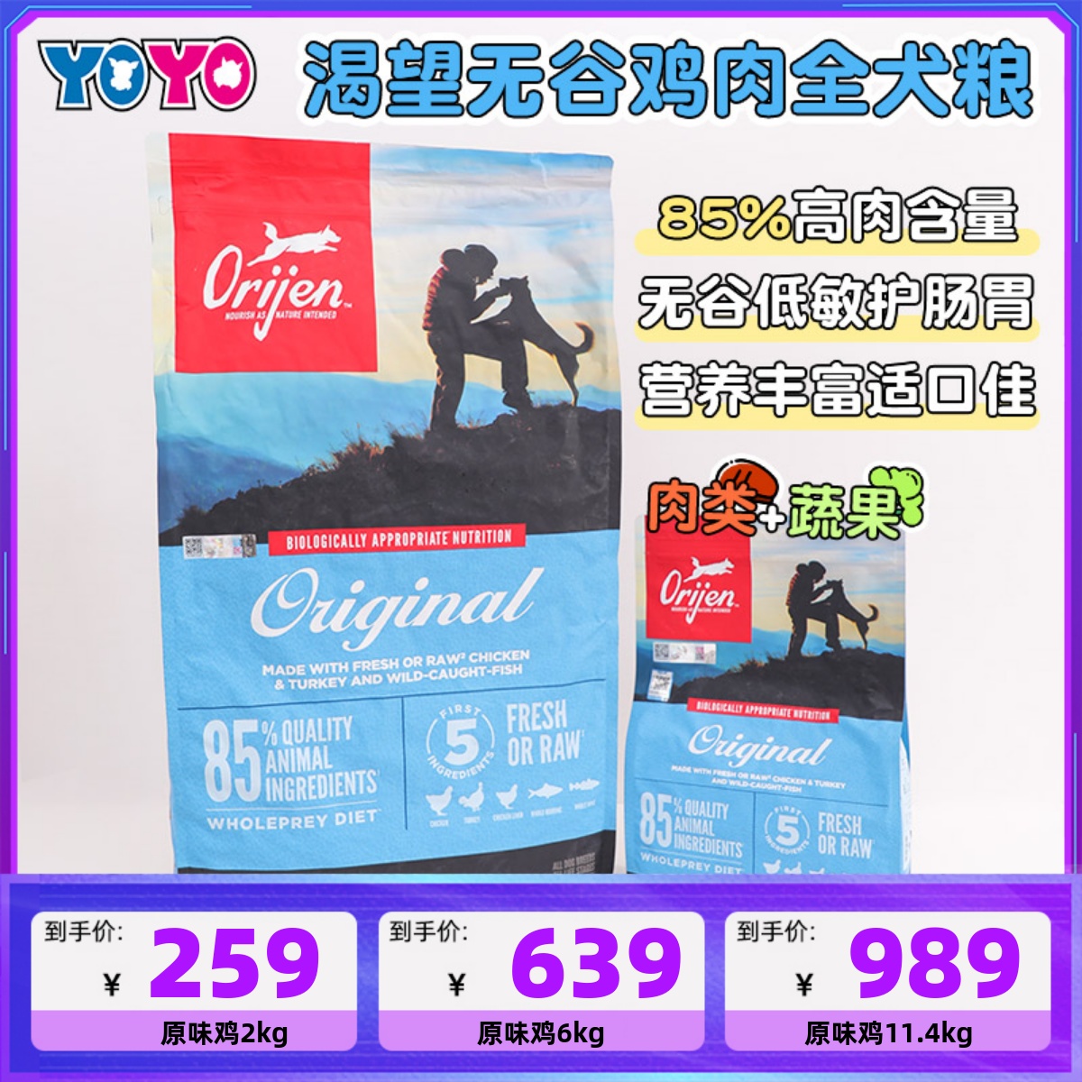 YOYO宠物加拿大Orijen渴望