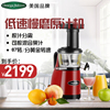 omega juicers 榨汁機家用全自動果蔬多功能原汁機商用低速慢磨機 omega juicers 榨汁機家用全自動果蔬多功能原汁機商用低速慢磨機