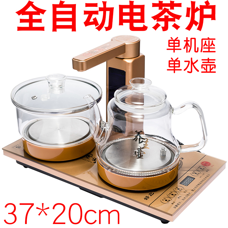 电茶炉茶具自动上水烧水壶37*20