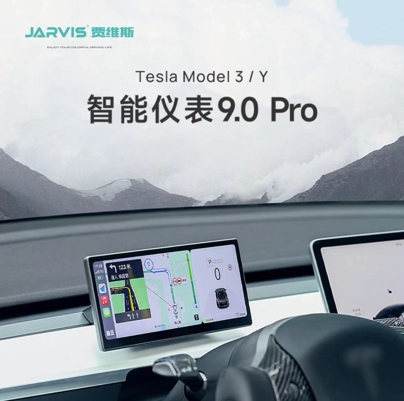 【9.0pro仪表盘】适用于特斯拉MODEL3/Y无线carplay仪表盘9寸仪表