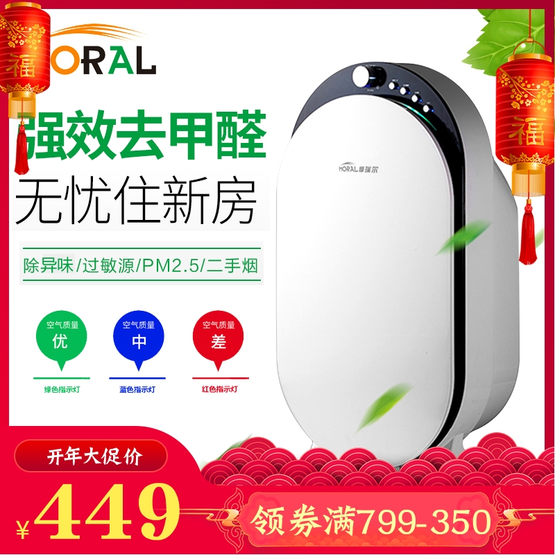 空气除尘,?摩瑞尔空气净化器家用除月销量118件仅售799.00元(moral旗舰店)