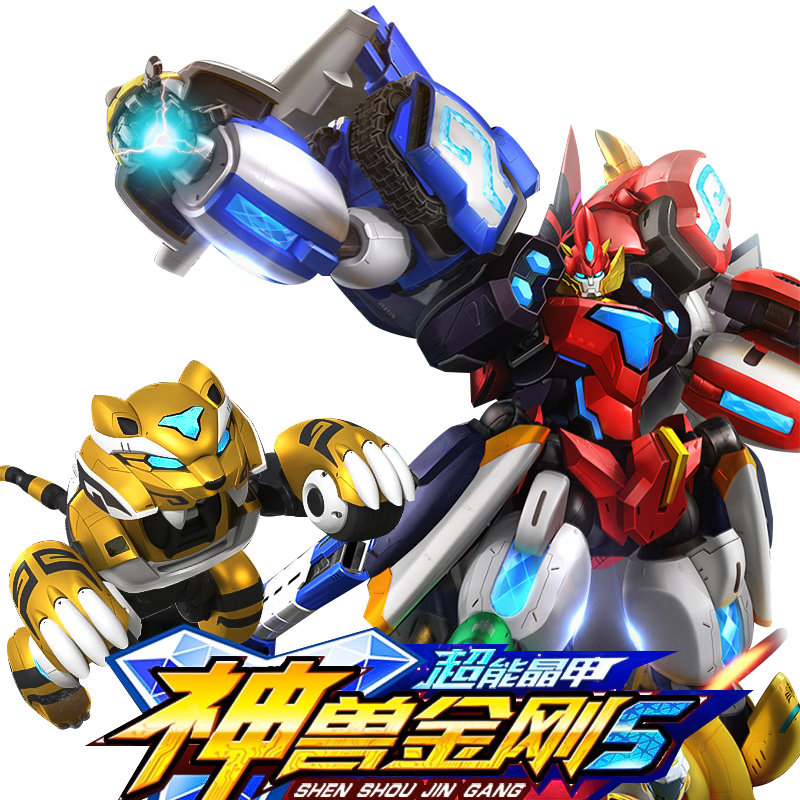 正版神兽金刚5超能晶甲6合体变形合体超人男孩模型儿童玩具机器人