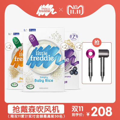 小皮欧洲原装进口3口味多谷物婴儿米粉120g*6盒 宝宝营养