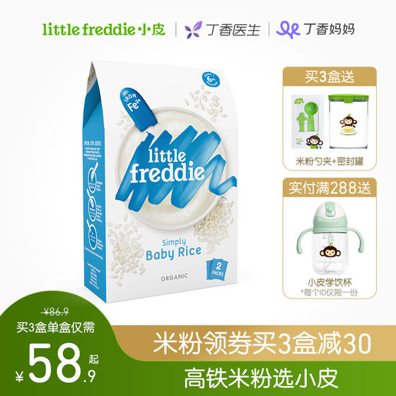 Small Leather European Imported High-speed Rail Infant Rice Powder 160g Baby Food Supplement Infant Nutrition Rice Cereal 6 Small Leather European Imported High-speed Rail Infant Rice Powder 160g Baby Food Supplement Infant Nutrition Rice Cereal 6