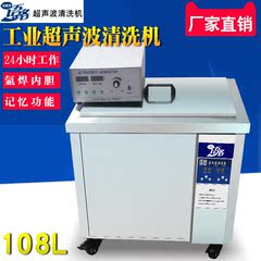 语路工业超声波清洗机大容量96L汽车零配件实验室清洗器YL-30A