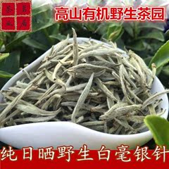 福鼎白茶野生白毫银针散茶罐子包装促销