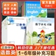 2024春小学补充习题一二三四五六年级上下册语文人教版数学苏教英语译林同步练习册补充习题123456上下册小学语文同步教辅教材