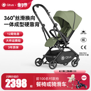 Qtus昆塔斯Q9plus2代婴儿推车护脊双向新生宝宝高景观遮阳防蚊