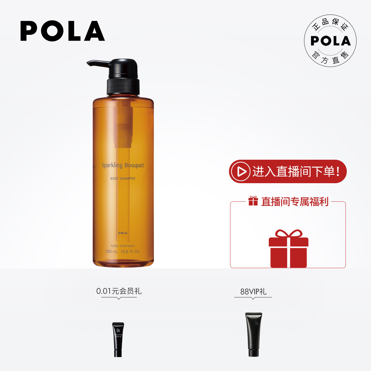 日本沐浴露_【立即抢购】pola宝丽清香柔润沐浴露女浓密泡沫日本正品