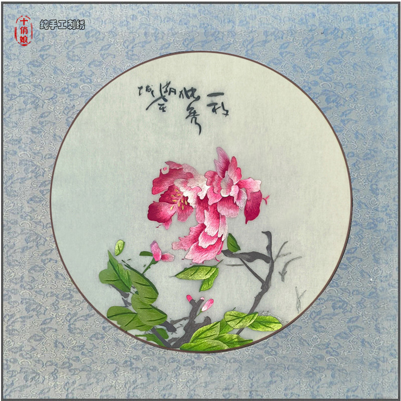 苏绣一枝独秀牡丹花纯手工刺绣品国画卧室书房玄关装饰画商务礼物