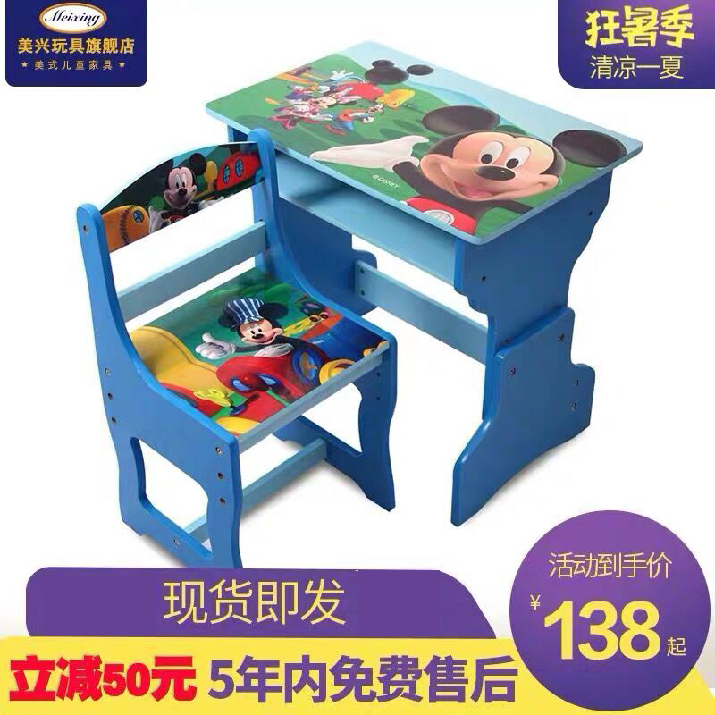 儿童学习桌迪士尼可升降小学生书桌写字桌椅套装环保学生课桌包邮|msdalam kategori perabot kediaman, of Tables, Kanak-kanak belajar jadual - dari Buy2taobao.com untuk memberikan perkhidmatan ejen Taobao profesional membeli