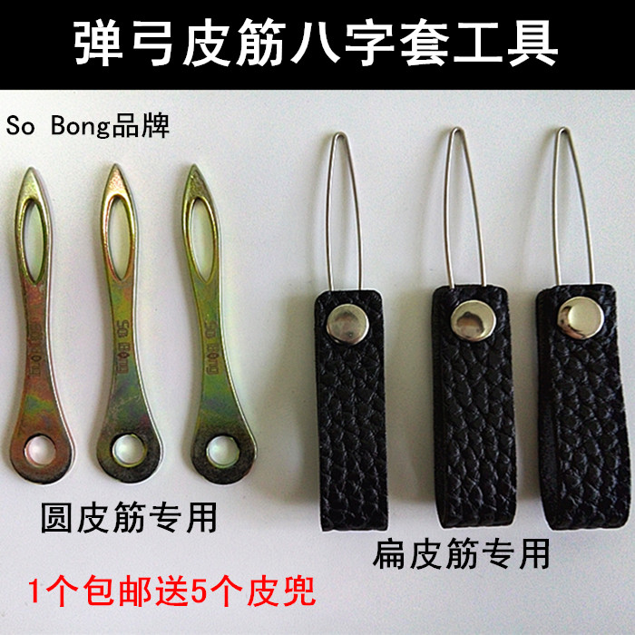 8字套绑皮筋工具绑皮筋8字环扁皮筋八字扣皮八字套皮兜助手包邮|msdalam kategori sukan/Yoga/kecergasan/bekalan peminat, Stepper/peralatan kecergasan kecil dan sederhana, tarik tali/Rally - dari Buy2taobao.com untuk memberikan perkhidmatan ejen Taobao profesional membeli