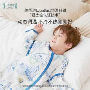 ibaby婴幼儿童睡袋春秋季款恒温四季通用宝宝大童四层纱布防踢被