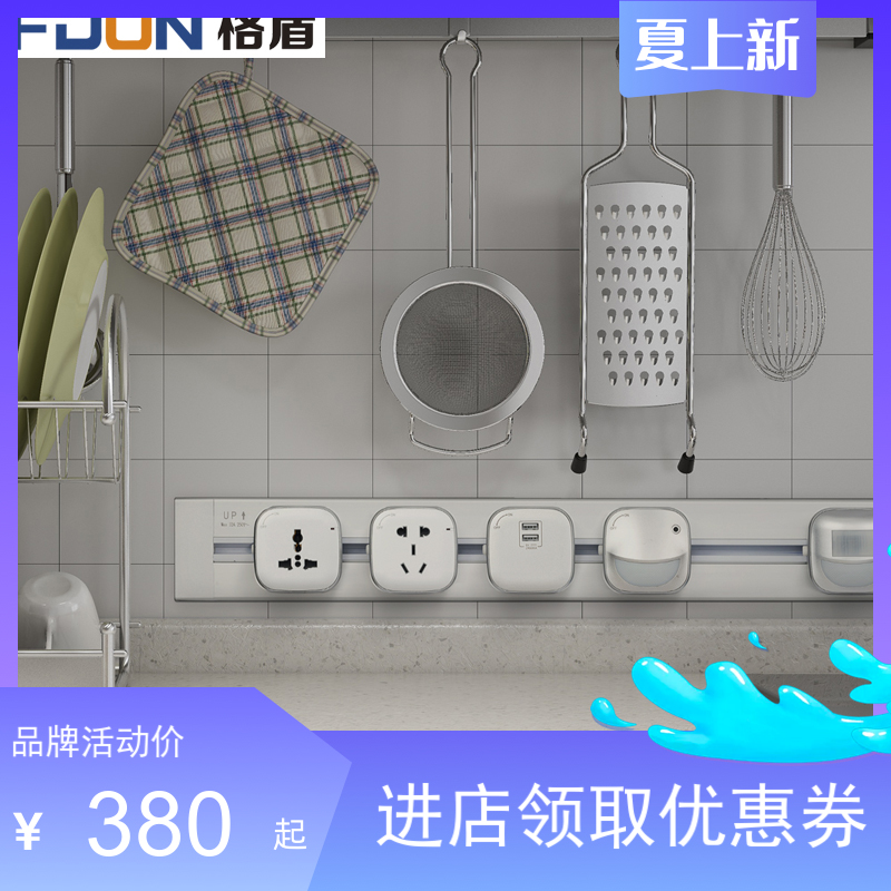 超薄可移动式轨道插座 厨房专用大功率接线板 壁挂式家用滑动插座|ruв категории электронный/электрик, коммутационная панель/пробка, коммутационная панель - от Buy2taobao.com для оказания профессиональной услуги покупки агента Taobao