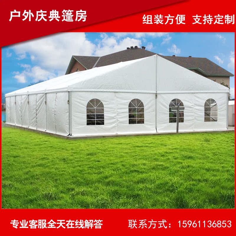 简易户外庆典篷房礼仪婚礼活动酒席棚房大棚黑白喜事婚庆篷房定制