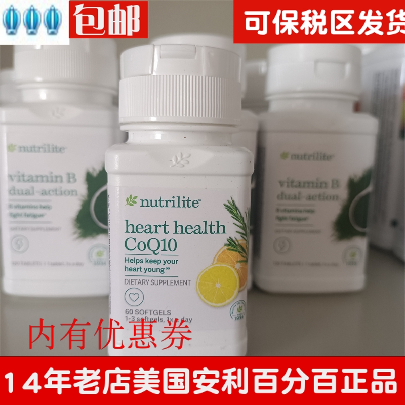 美国安利辅酶素q10软胶囊软胶囊 CoQ10进口保健品