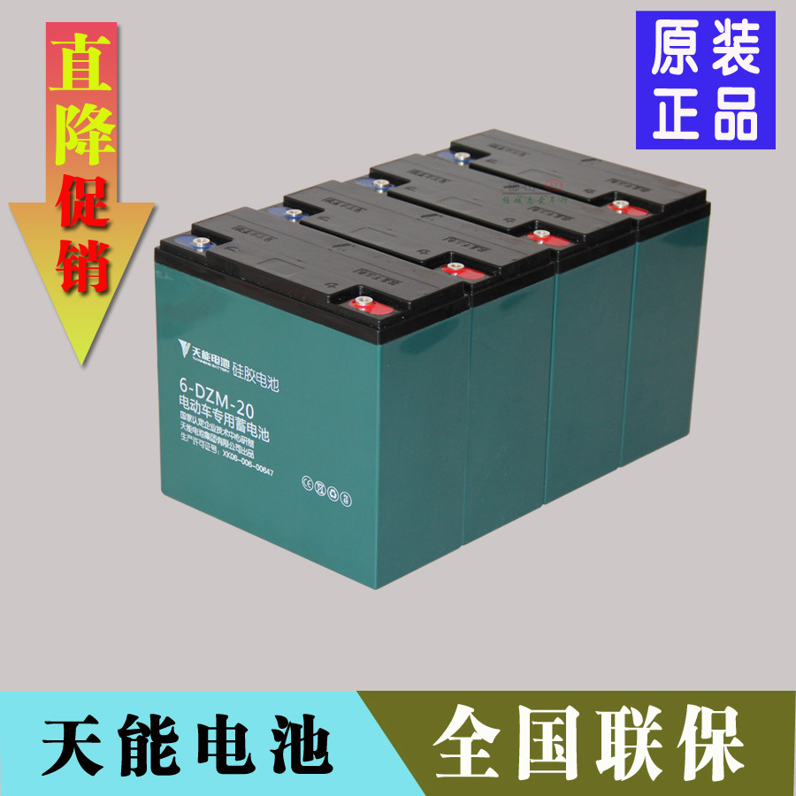 正品天能电池48v20ah/60v72v20ah电动车电瓶6-dzm-20以旧换新包邮 天