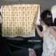 婴儿童汽车用遮阳窗帘100%纯棉侧窗防晒挡光帘通用型宝宝车内遮光