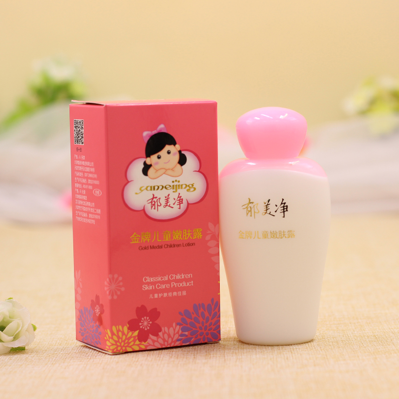 郁美净金牌儿童嫩肤露100g宝宝润肤乳滋润补水保湿润肤露面霜正品
