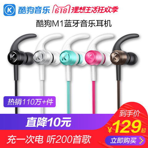 酷狗kugou _M1套餐版无线蓝牙耳机运动跑步双耳入耳立体声