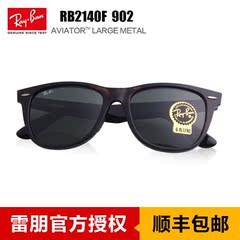 雷朋rayban正品RB2140F潮复古901/902时尚款亚洲版大框墨太阳眼镜