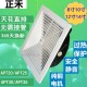 正禾天花直排式换气扇APT20/25/30/35家用吊顶吸顶排气扇强力12寸