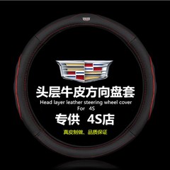 凯迪拉克方向盘套 ATS XT5 CTSCT6XTS SRX ATS-L改装专用真皮把套