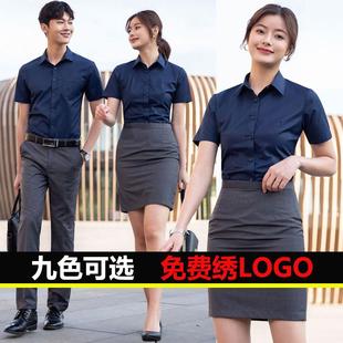 男女同款宝蓝色职业衬衫夏季短袖工装4S店银行工作服定制刺绣logo