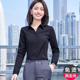 黑色衬衫女长袖职业正装工作服2024春季新款免烫防走光纯白棉衬衣