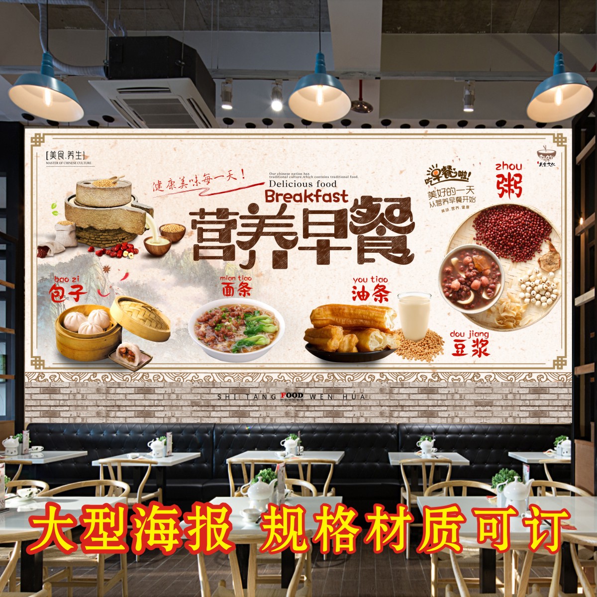 包子铺饺子馆壁纸早餐店墙面装饰墙壁画图片海报装修背景墙纸a7