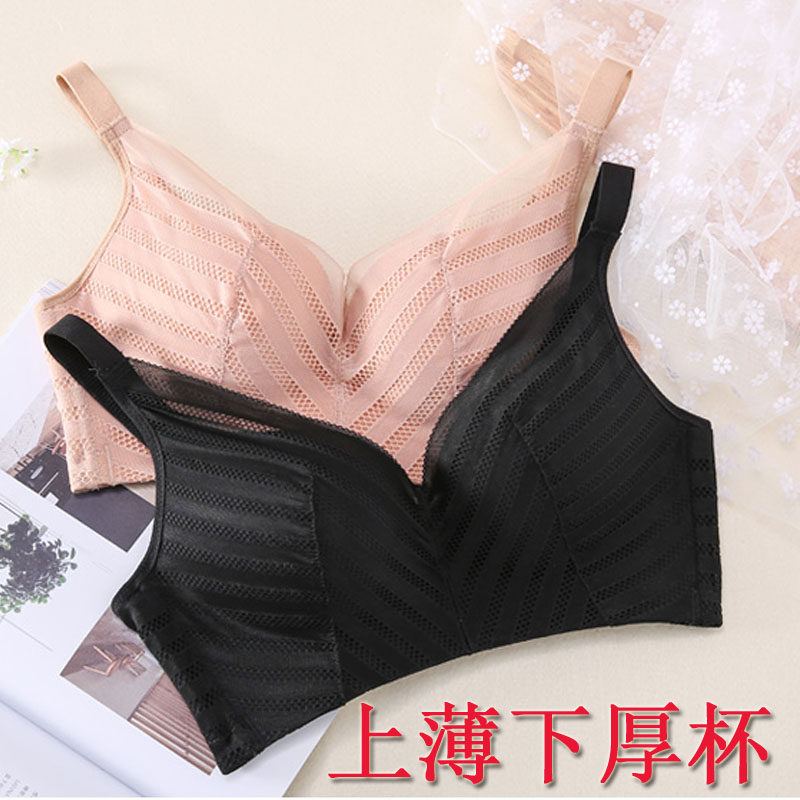 小胸无骨无钢圈文胸罩女36c中杯聚拢上托侧收黑色性感32a小码加厚