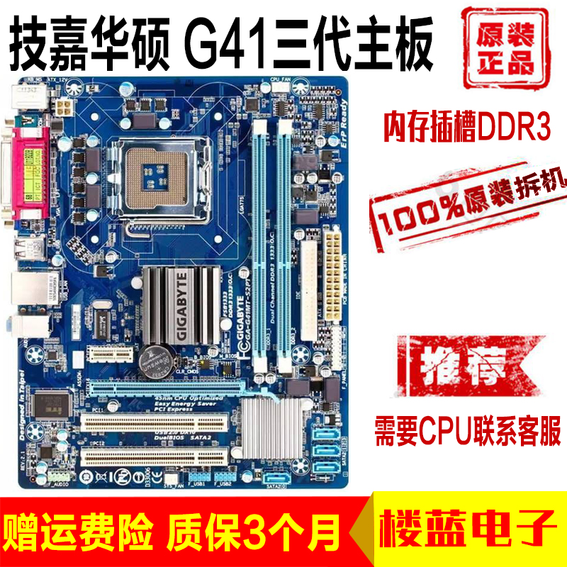 包邮一线品牌电脑主板 G41 ddr3集成主板 g41 三代 775针小板|ruв категории компьютерное оборудование/дисплей/Компьютерная периферия, материнская плата - от Buy2taobao.com для оказания профессиональной услуги покупки агента Taobao