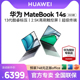 华为MateBook 14s 2023年新款笔记本电脑13代酷睿i5/i7英特尔EVO轻薄本商务办公官方旗舰店官网正品手提电脑