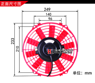 高速9寸80w电动汽车空调电子扇超薄12v游艇改装散热冷凝器风扇红