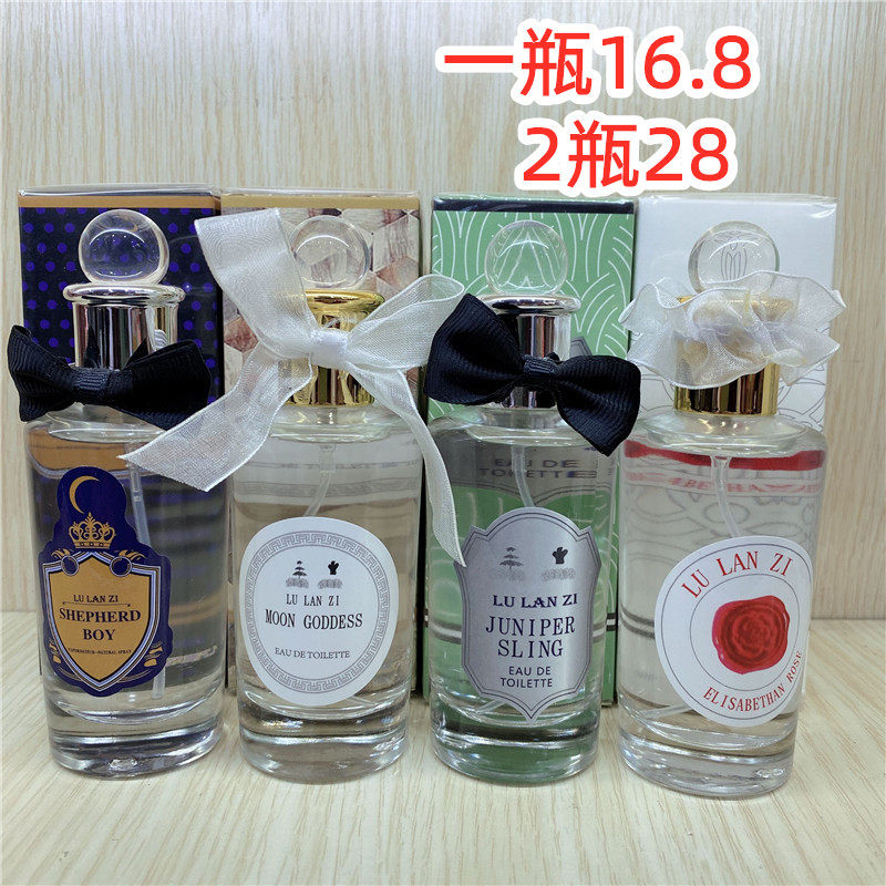 露兰姿牧羊少年香水清新自然中性平价小众月亮女神玫瑰香持久留香