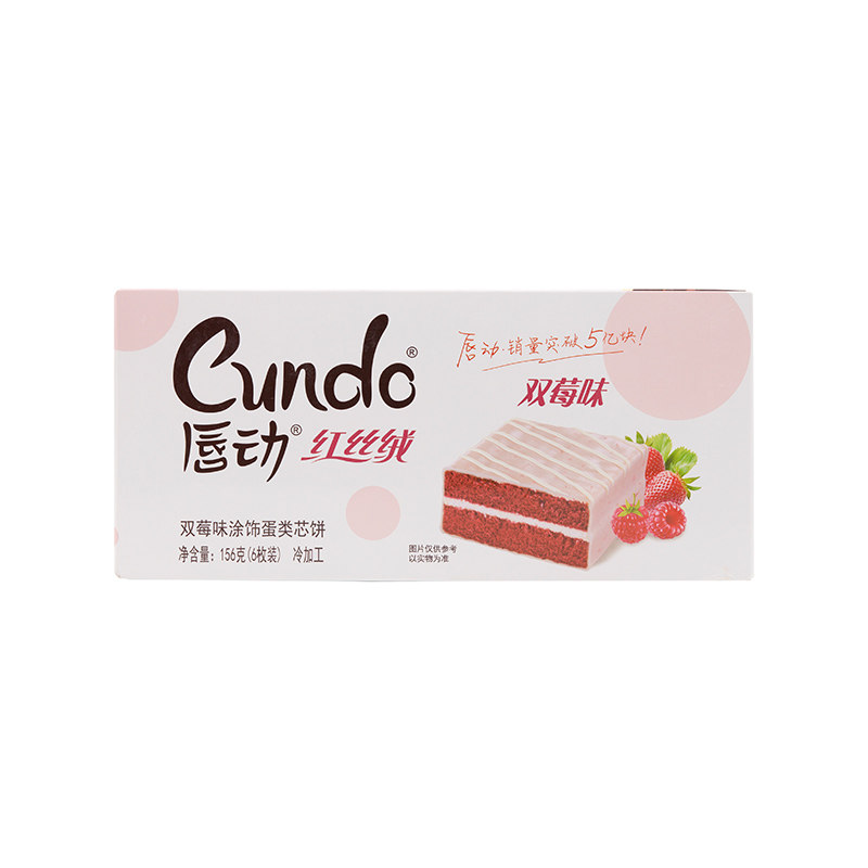 唇动红丝绒 双莓味涂饰蛋类芯饼156克/盒
