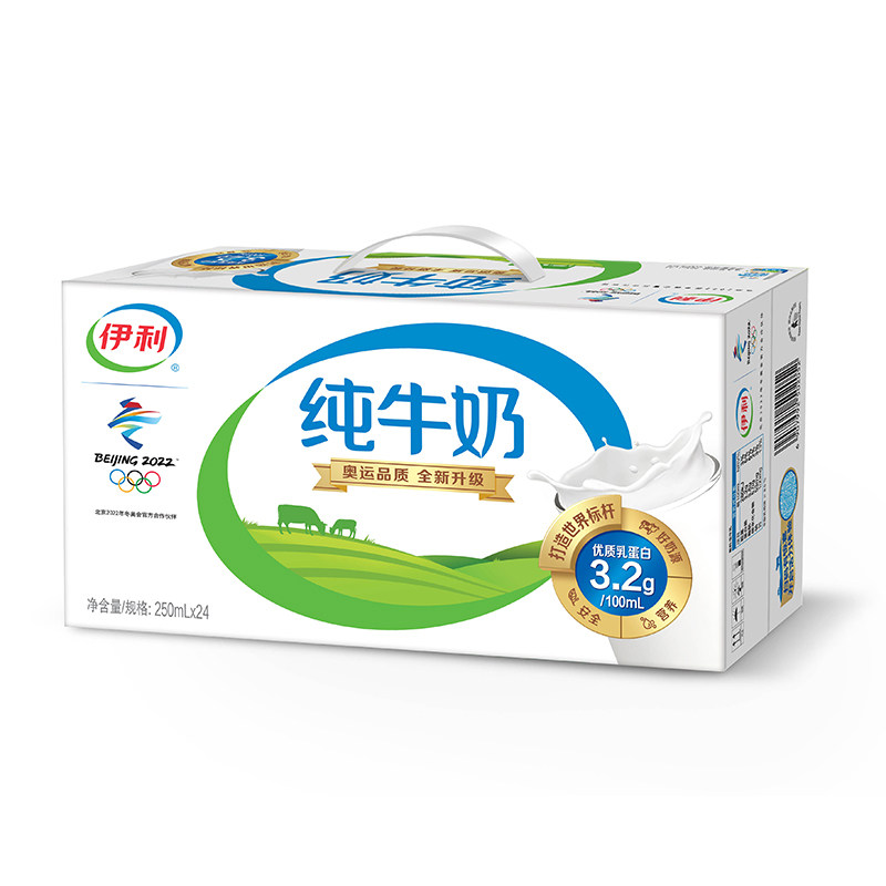 伊利利乐包纯牛奶 250ml*24盒/箱