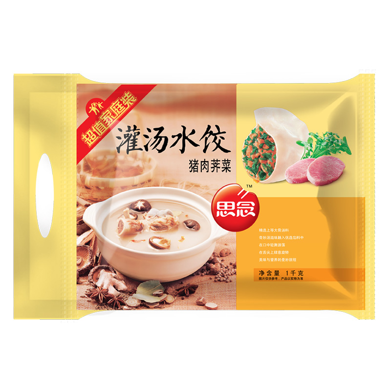 思念猪肉荠菜灌汤水饺 1kg/袋