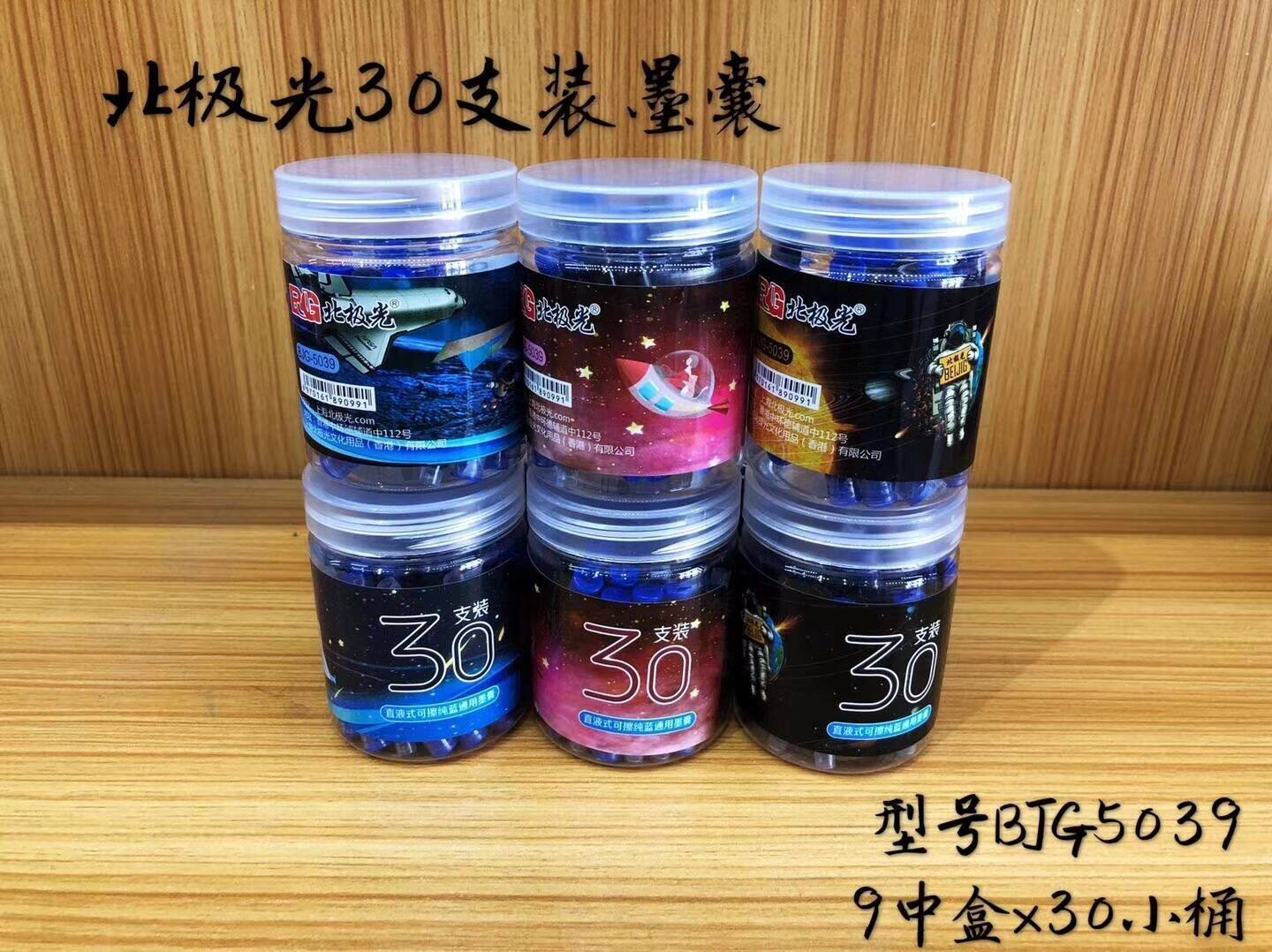 北极光5039桶装口径可擦蓝墨钢笔通用型配套墨囊一桶笔用墨水